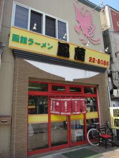 َs5-13@0138-22-8086@11:00`21:30@P