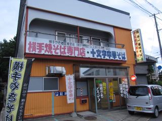 s\42-5@0182-42-1401@10:00`19:30@x@P