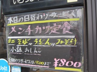 ���ւ�胁�j���[