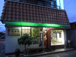 ͎sH2424@0248-22-0548@11:00`14:30A16:00`20:00AyEjAx11:00`20:00@j@P