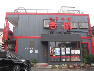 �F�s�{�s��2-16-11�@028-633-2813�@11:00�`15:00�A17:00�`21:00�@���j�@P