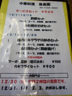 �P�Q���T�[�r�X�Z�b�g���j���[