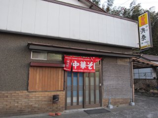 �؍X�Îs����1-2-24�@0438-36-1861�@11:00�`14:00�A16:30�`21:00�@���j�@P