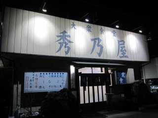 �s���s���1-1-7�@0436-22-3545�@11:00�`14:00�A17:00�`21:00�@���j�@P