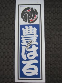 �L�O�X�e�b�J�[