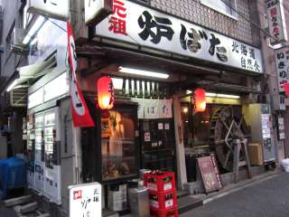 �`��V��4-15-1�@03-34337-655�@17:00�`22:45�A�y�j17:00�`22:15�A���j�A�x��17:00�`21:15�@�N���N�n�@P�Ȃ�