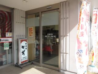 lss꒬6-2@059-334-0382@11:00`20:30@sx@P