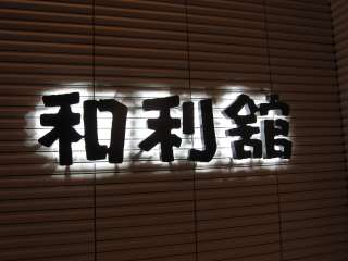s{ss扖HʂGېH577 叫Rr3E4F@075-343-9266@16:00`23:30@x@PȂ