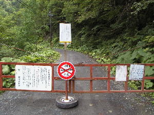 トムラウシ温泉 東大雪荘